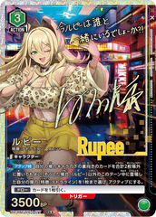 UA18BT/NIK-1-077_p1 ルピー SR★★