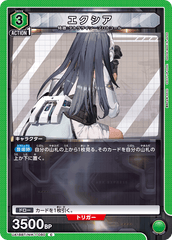 UA18BT/NIK-1-080 エクシア C