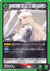 UA18BT/NIK-1-083 ルドミラ R