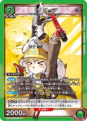 UA18BT/NIK-1-084 リター SR