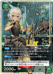 UA18BT/NIK-1-084_p1 リター SR★★