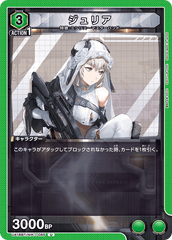 UA18BT/NIK-1-085 ジュリア U