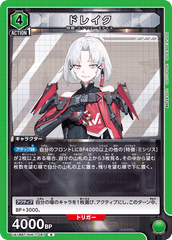 UA18BT/NIK-1-087 ドレイク R