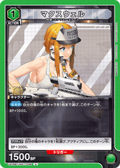 UA18BT/NIK-1-088 マクスウェル U