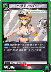 UA18BT/NIK-1-089 マクスウェル R