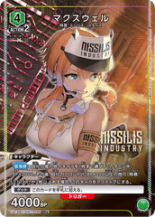 UA18BT/NIK-1-089_p1 マクスウェル R★