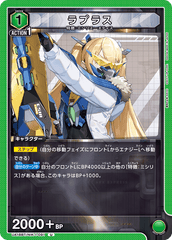UA18BT/NIK-1-091 ラプラス U