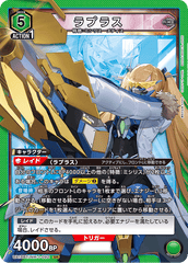 UA18BT/NIK-1-092 ラプラス SR