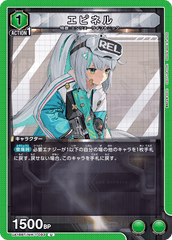 UA18BT/NIK-1-093 エピネル U