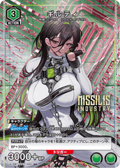 UA18BT/NIK-1-094_p1 ギルティ U★
