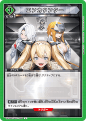 UA18BT/NIK-1-098 エンカウンター U