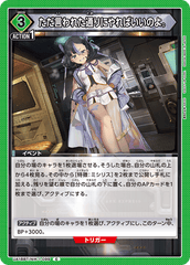 UA18BT/NIK-1-099 ただ言われた通りにやればいいのよ。 C