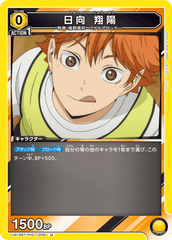 UA19BT/HIQ-1-006 日向 翔陽 U