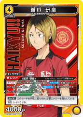 UA19BT/HIQ-1-014 孤爪 研磨 SR
