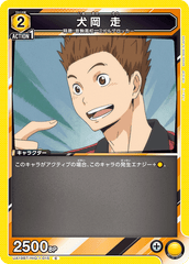 UA19BT/HIQ-1-015 犬岡 走 C