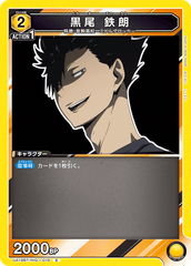 UA19BT/HIQ-1-016 黒尾 鉄朗 C
