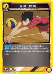 UA19BT/HIQ-1-017 黒尾 鉄朗 R