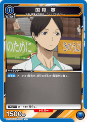 UA19BT/HIQ-1-038 国見 英 C