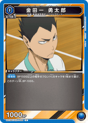 UA19BT/HIQ-1-044 金田一 勇太郎 C