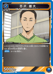 UA19BT/HIQ-1-047 百沢 雄大 U