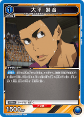 UA19BT/HIQ-1-053 大平 獅音 C