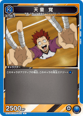 UA19BT/HIQ-1-058 天童 覚 C