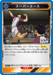 UA19BT/HIQ-1-066 スーパーエース U