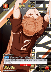 UA19BT/HIQ-1-080_p1 菅原 孝支 R★