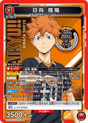 UA19BT/HIQ-1-088 日向 翔陽 SR