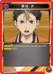 UA19BT/HIQ-1-091 西谷 夕 C