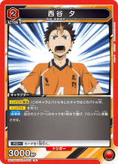 UA19BT/HIQ-1-093 西谷 夕 R