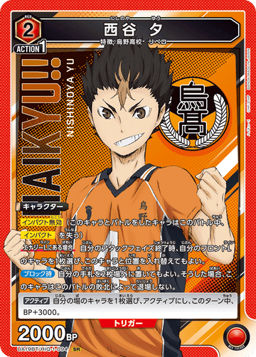 UA19BT/HIQ-1-094 西谷 夕 SR