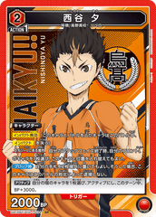 UA19BT/HIQ-1-094 西谷 夕 SR