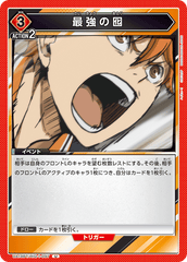 UA19BT/HIQ-1-097 最強の囮 U