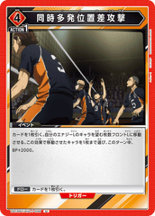 UA19BT/HIQ-1-098 同時多発位置差攻撃 U
