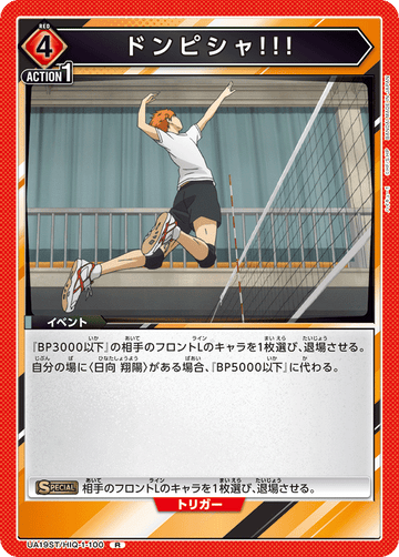 UA19ST/HIQ-1-100 ドンピシャ!!! R