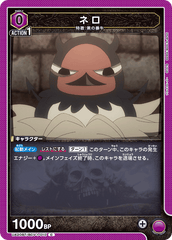 UA20BT/BCV-1-010 ネロ C