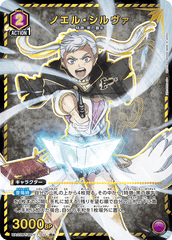 UA20BT/BCV-1-011_p1 ノエル・シルヴァ R★