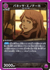UA20BT/BCV-1-012 バネッサ・エノテーカ U