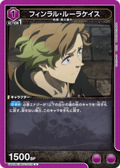 UA20BT/BCV-1-013 フィンラル・ルーラケイス U