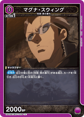 UA20BT/BCV-1-014 マグナ・スウィング U