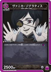 UA20BT/BCV-1-018 ヴァニカ・ゾグラティス U