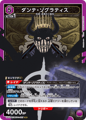 UA20BT/BCV-1-027 ダンテ・ゾグラティス SR
