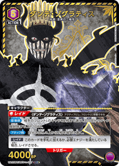 UA20BT/BCV-1-027_p1 ダンテ・ゾグラティス SR★