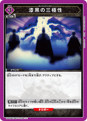 UA20BT/BCV-1-032 漆黒の三極性 U
