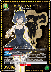UA20BT/BCV-1-047_p1 セクレ・スワロテイル R★
