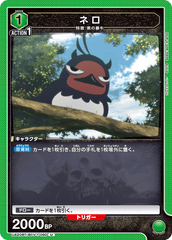 UA20BT/BCV-1-050 ネロ U
