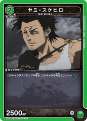 UA20BT/BCV-1-051 ヤミ・スケヒロ U
