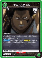 UA20BT/BCV-1-052 ヤミ・スケヒロ R