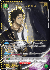 UA20BT/BCV-1-053_p1 ヤミ・スケヒロ SR★